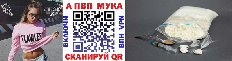OMG ссылка Белогорск А ПВП мука купить закладку