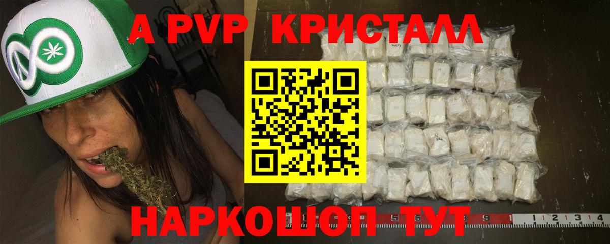 A PVP VHQ  Alpha-PVP VHQ  Альфа ПВП  Белогорск  A PVP СК КРИС 