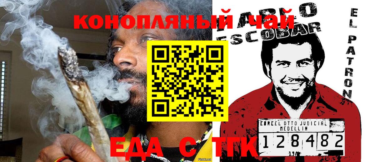 Canna-Cookies марихуана Белогорск