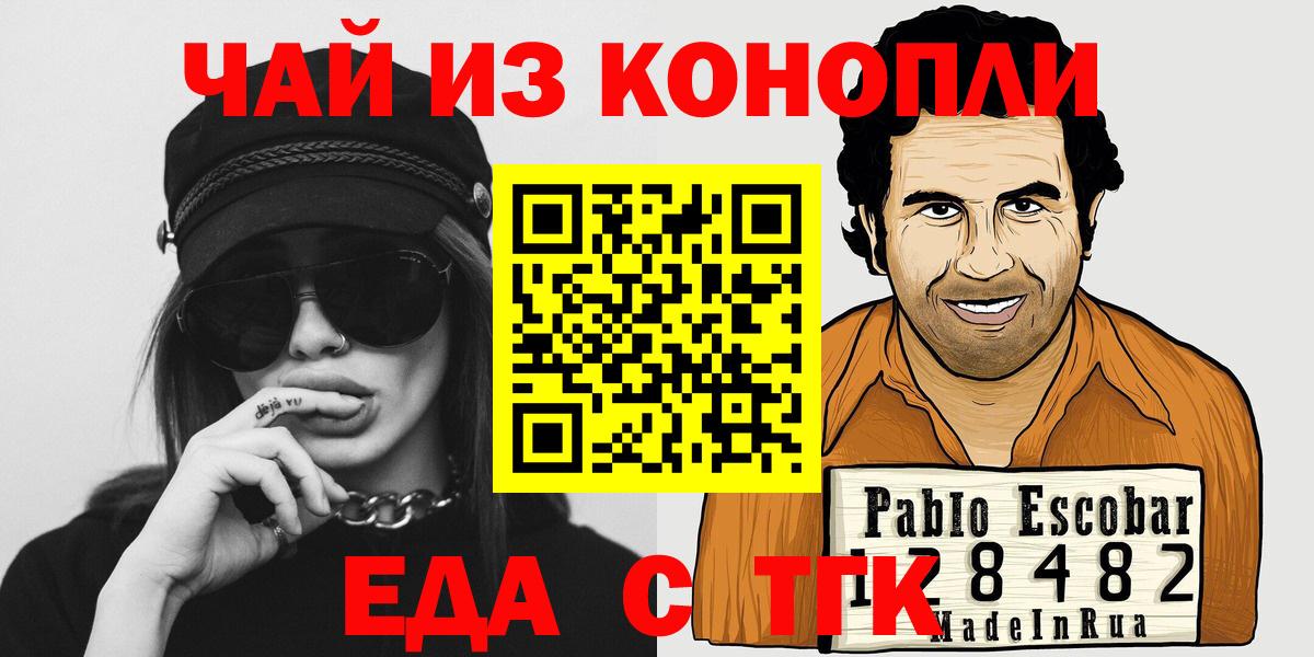 Cannafood марихуана  Белогорск 