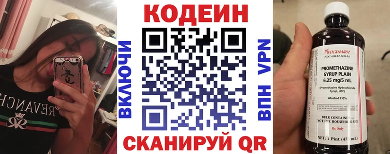 OMG вход Белогорск Codein Purple Drank