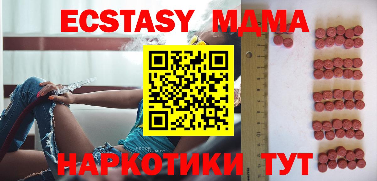 Экстази mix  гидра маркетплейс  Экстази VHQ  Белогорск  Вход с VPN 