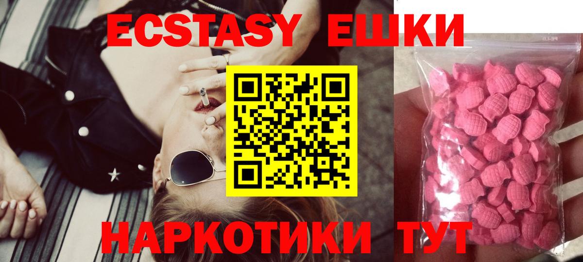 где купить   Белогорск  Ecstasy Cube  Экстази 300 mg  Экстази 