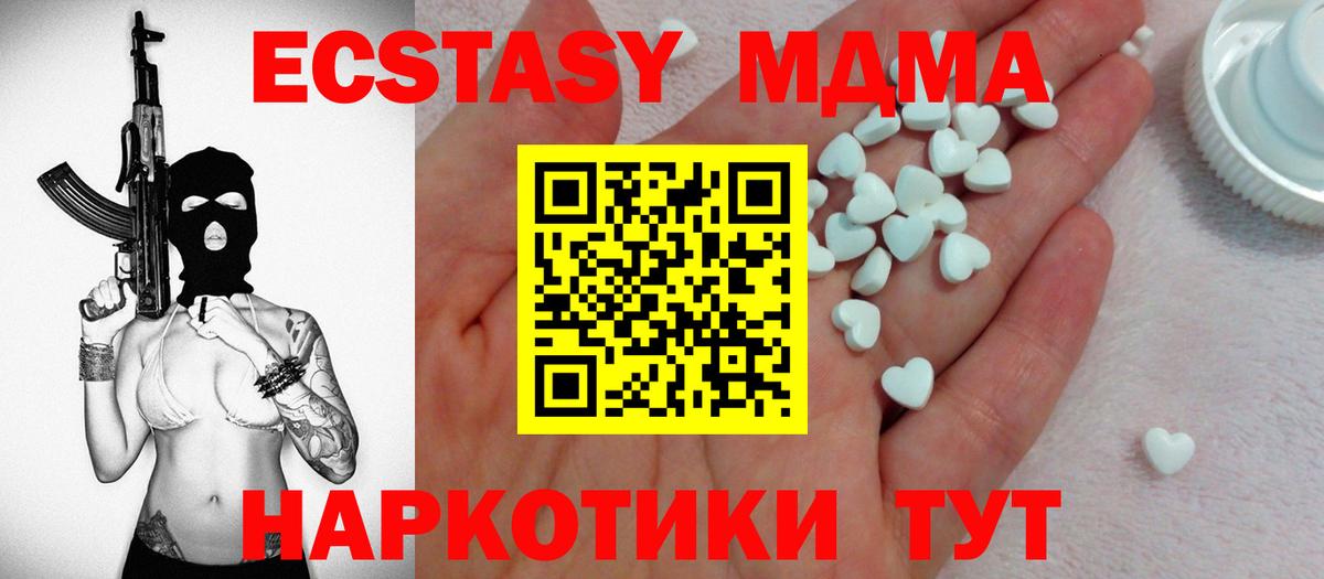 ЭКСТАЗИ 280мг Белогорск