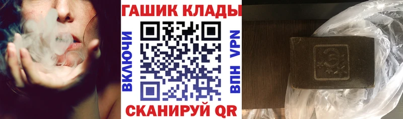 omg ссылка  Белогорск  ГАШИШ hashish 