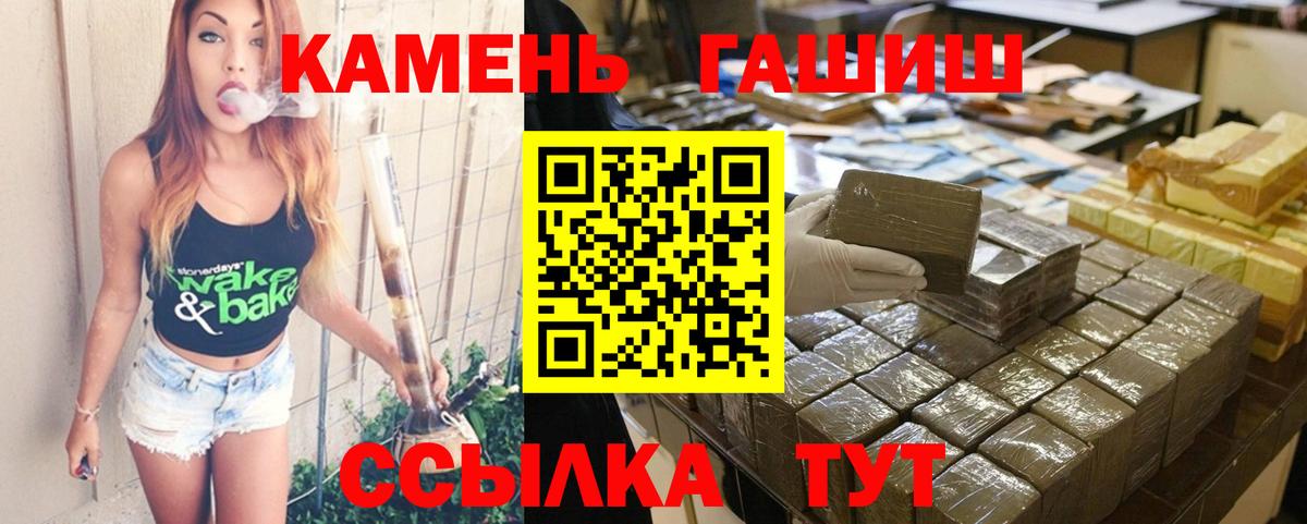 ГАШИШ Изолятор Белогорск