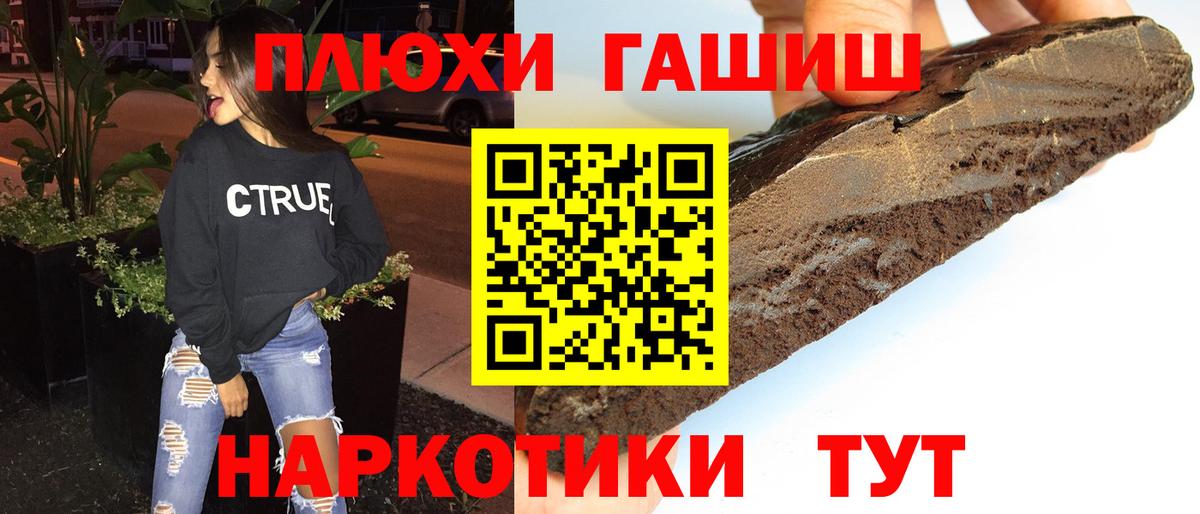 Белогорск  Гашиш VHQ  Гашиш AMNESIA HAZE  купить  сайты  Вход с VPN  ГАШ 