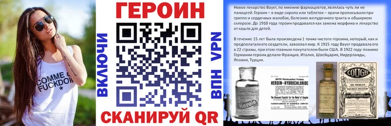 ГЕРОИН VHQ  что такое наркотик  Белогорск 