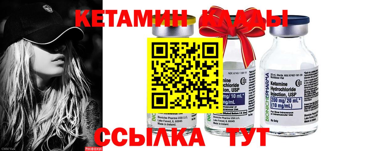 Кетамин ketamine Белогорск