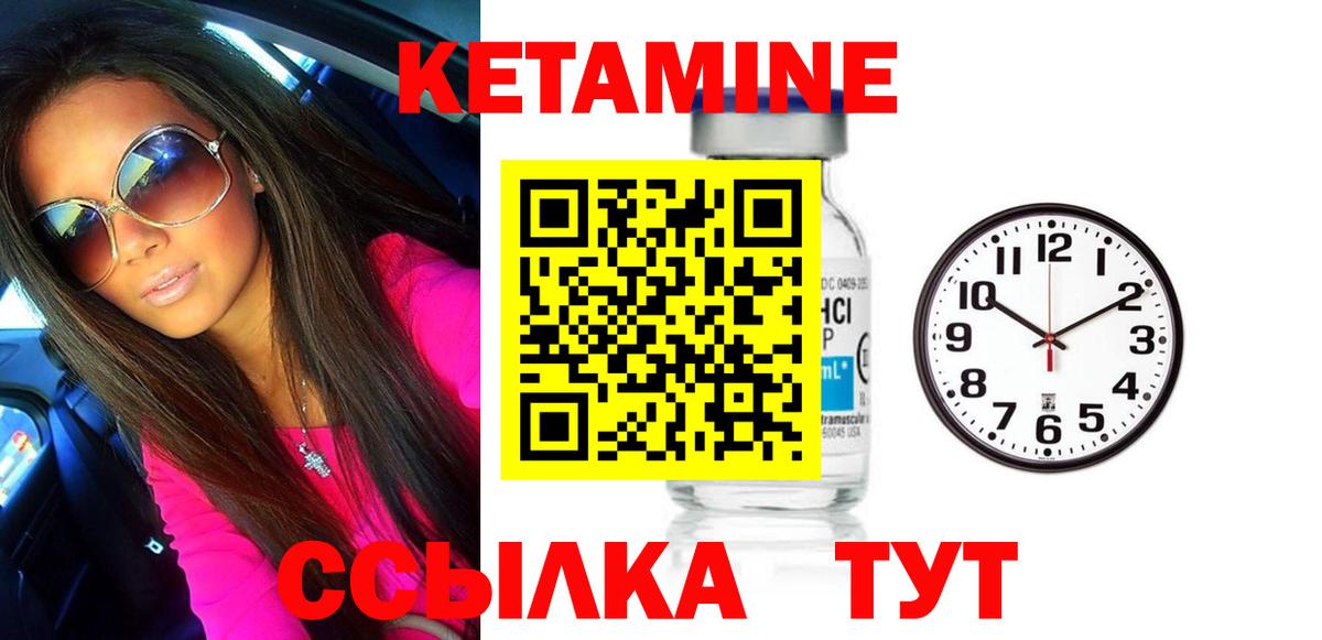 КЕТАМИН ketamine  Белогорск 