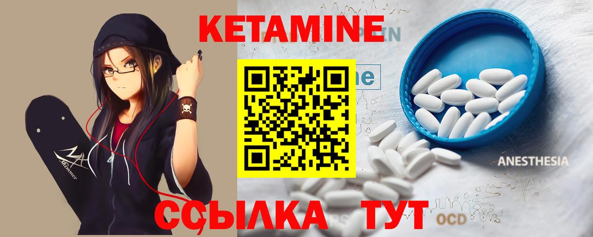 Белогорск  Кетамин ketamine  Вход с VPN  КЕТАМИН VHQ 