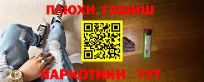 синтетический гашиш Аргун