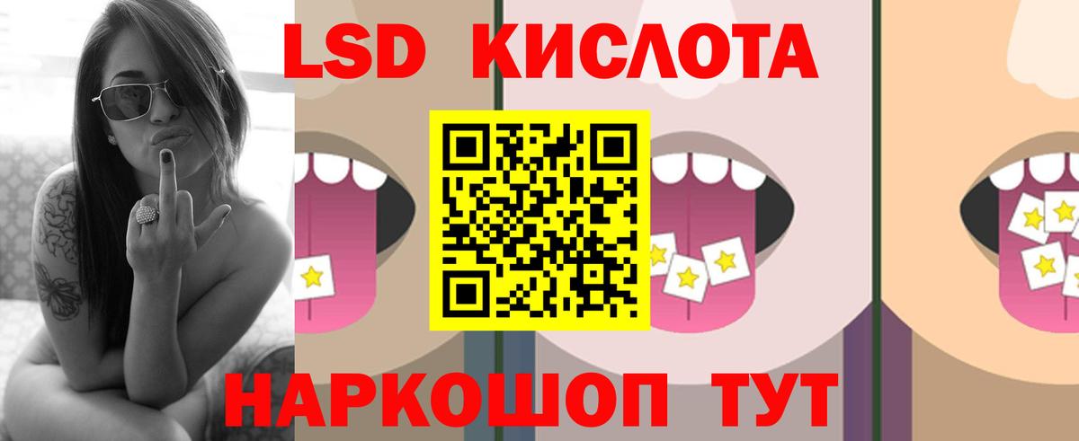 LSD-25 экстази ecstasy  Лсд 25 экстази кислота  LSD-25 экстази  Вход с VPN  Белогорск 