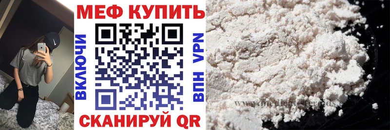 Меф мяу мяу наркота Белогорск