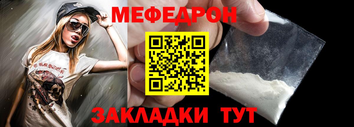 МЕФ 4 MMC  Меф  Мефедрон  Белогорск  Вход с VPN  Мефедрон 4 MMC 