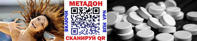 Метадон methadone  наркота  Белогорск 