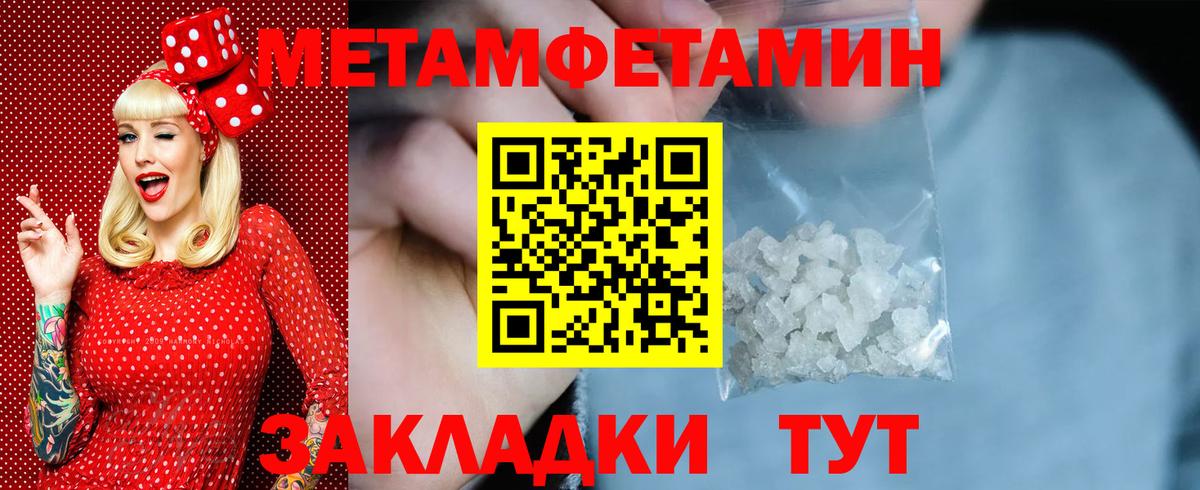 МЕТАМФЕТАМИН мет Белогорск
