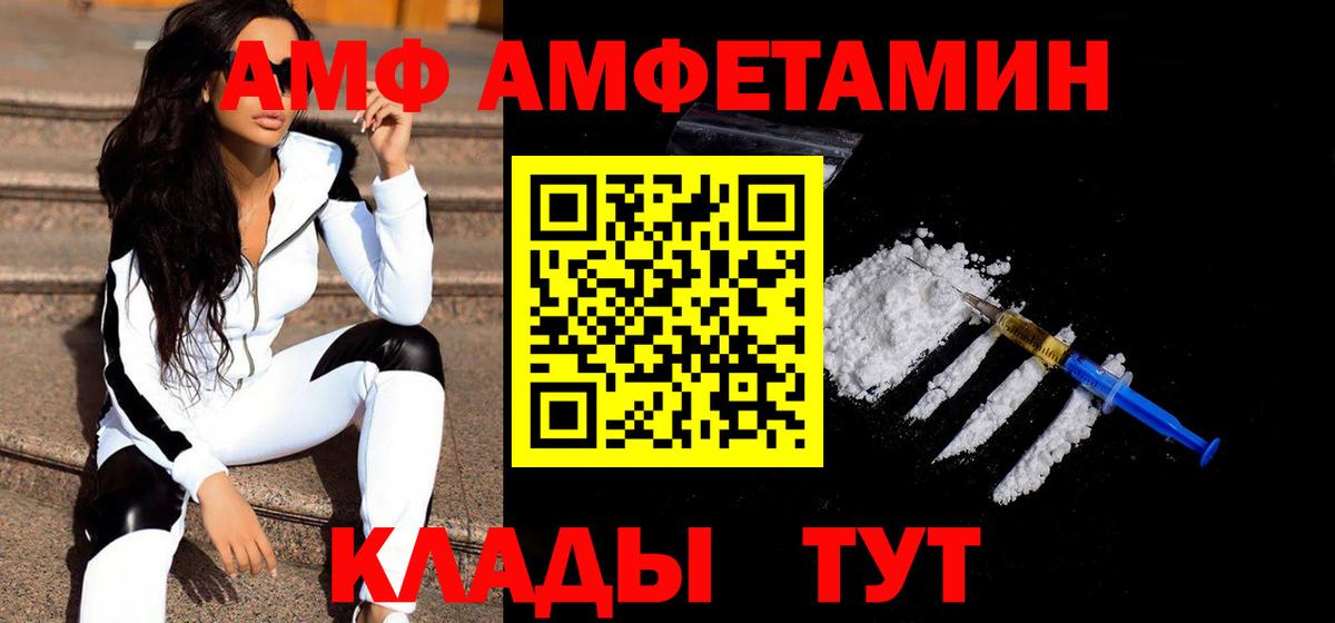 Белогорск  Метамфетамин винт  Вход с VPN 