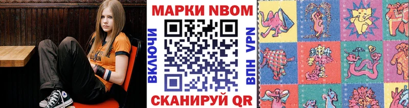 Марки N-bome 1,5мг  Белогорск 