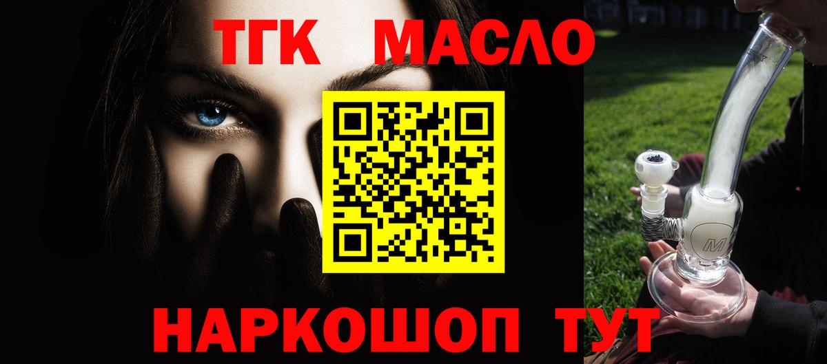 ТГК вейп Белогорск