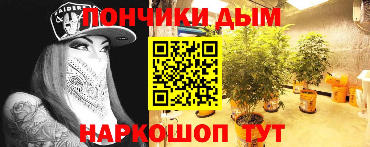 МАРИХУАНА гибрид Белогорск